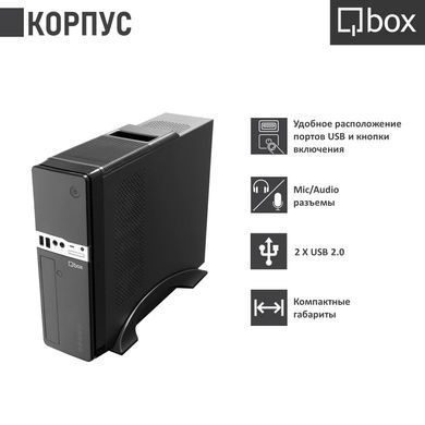 Комп'ютер Qbox I13185