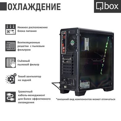 Компьютер Qbox I18987