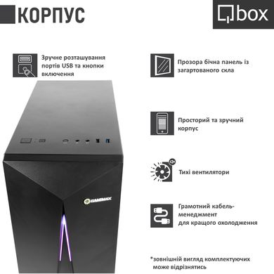 Компьютер Qbox A7291