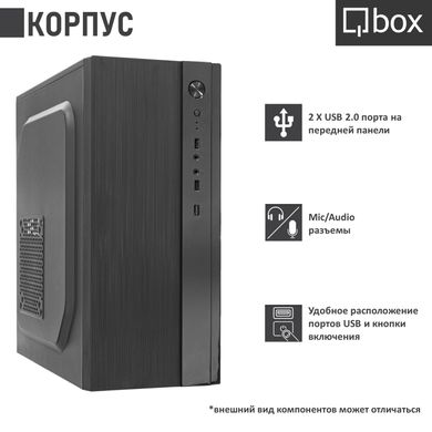 Компьютер Qbox I12185