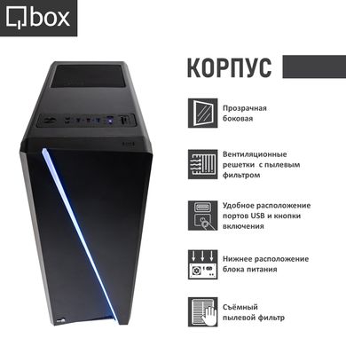 Компьютер Qbox I18987