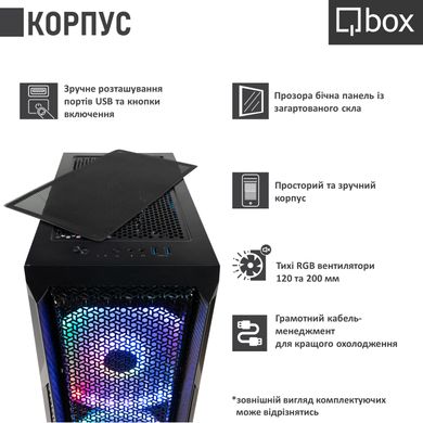 Компьютер Qbox I19137