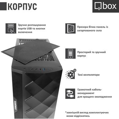 Компьютер Qbox I19245