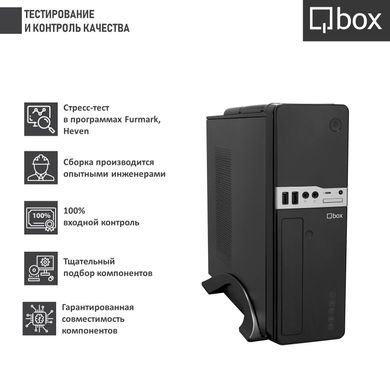 Компьютер Qbox I12135