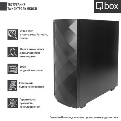 Компьютер Qbox I19245