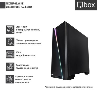 Комп'ютер Qbox I18987