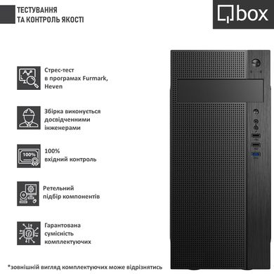 Комп'ютер Qbox I50677