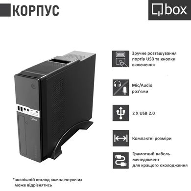 Компьютер Qbox I51077