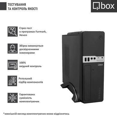 Компьютер Qbox I51077