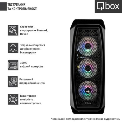 Компьютер Qbox I53159