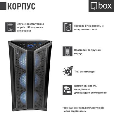 Компьютер Qbox I53409