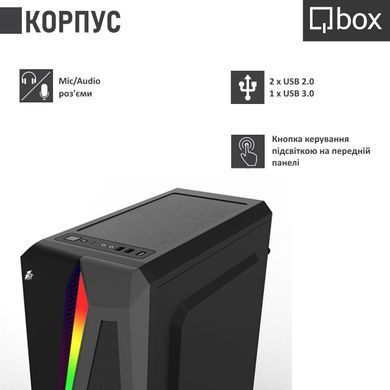 Компьютер Qbox I51727