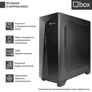 Компьютер Qbox A6739