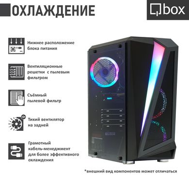 Компьютер Qbox A1808