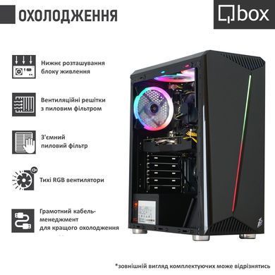 Комп'ютер Qbox I50878