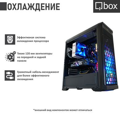 Компьютер Qbox I19710