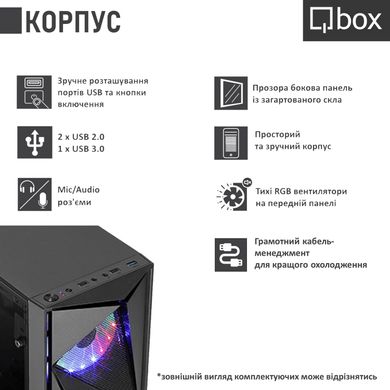 Компьютер Qbox I50979