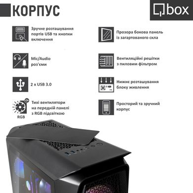 Компьютер Qbox I53011