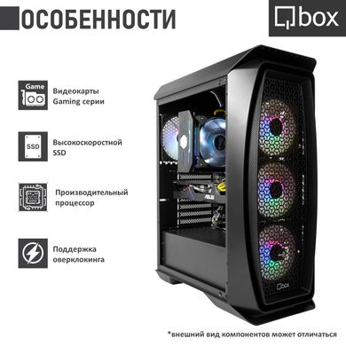 Компьютер Qbox I20015