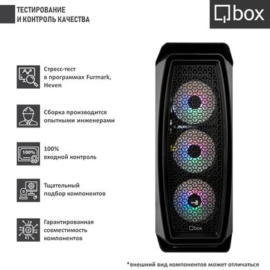 Компьютер Qbox I20015