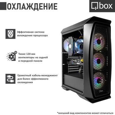 Компьютер Qbox I20015