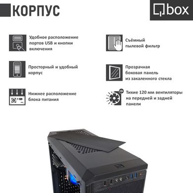 Компьютер Qbox I19049