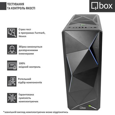 Компьютер Qbox I51930