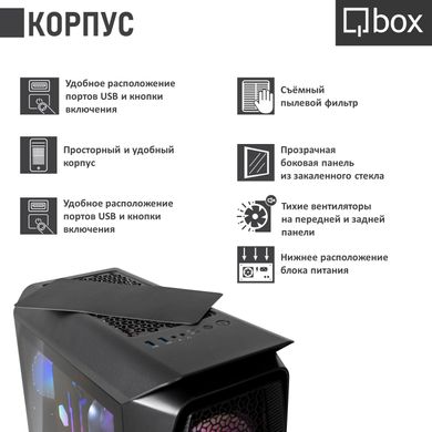 Комп'ютер Qbox I20015