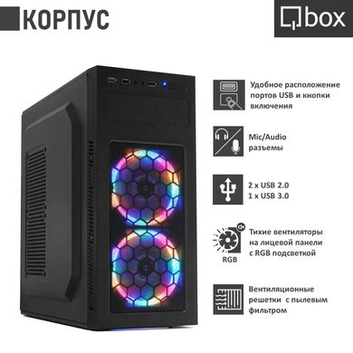 Компьютер Qbox I13247