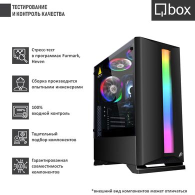 Компьютер Qbox A8619