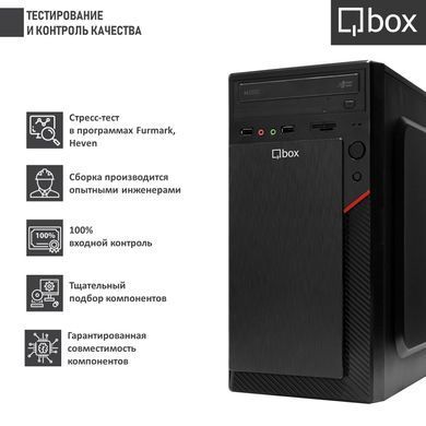 Комп'ютер Qbox A0165