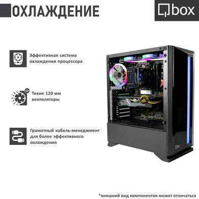 Компьютер Qbox A8619