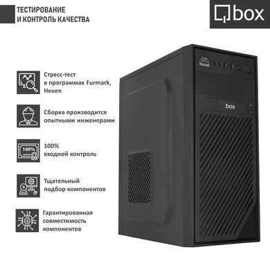 Компьютер Qbox A0558