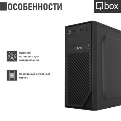 Комп'ютер Qbox A0558