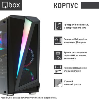 Комп'ютер Qbox I51584