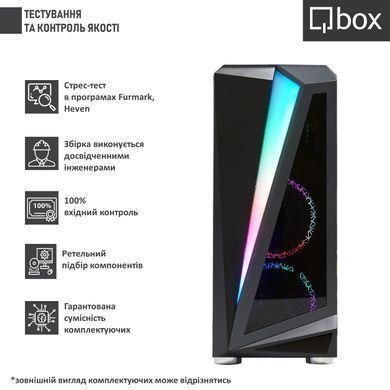 Компьютер Qbox I51586