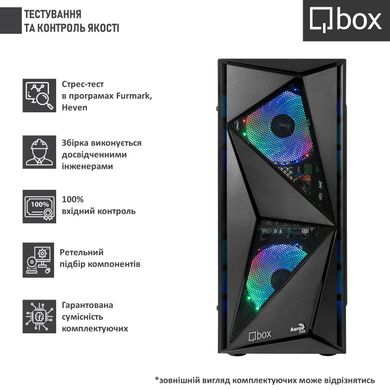 Компьютер Qbox I50986