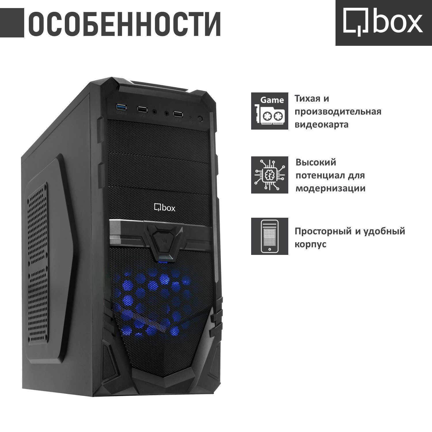 Компьютер Qbox I2144 купить в интернет-магазине Киева QBOX, отзывы ...