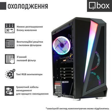 Комп'ютер Qbox I51537