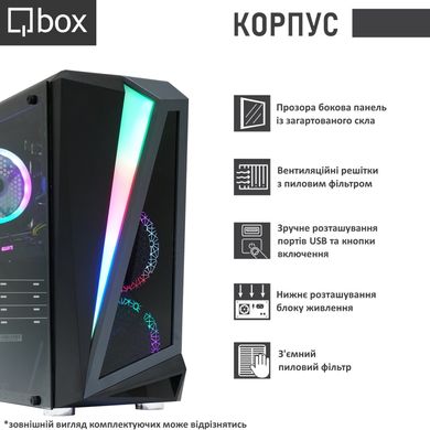 Компьютер Qbox I51690