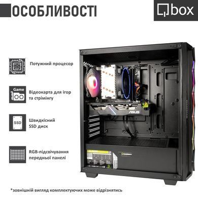Компьютер Qbox I51596