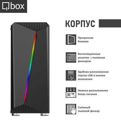 Компьютер Qbox A3740