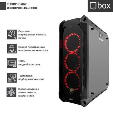Комп'ютер Qbox I9600