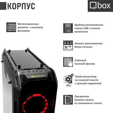 Комп'ютер Qbox I9600