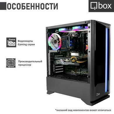 Компьютер Qbox A8270