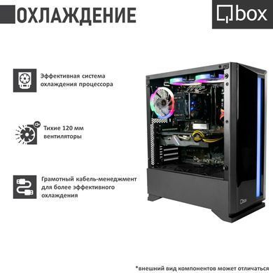 Компьютер Qbox A8270