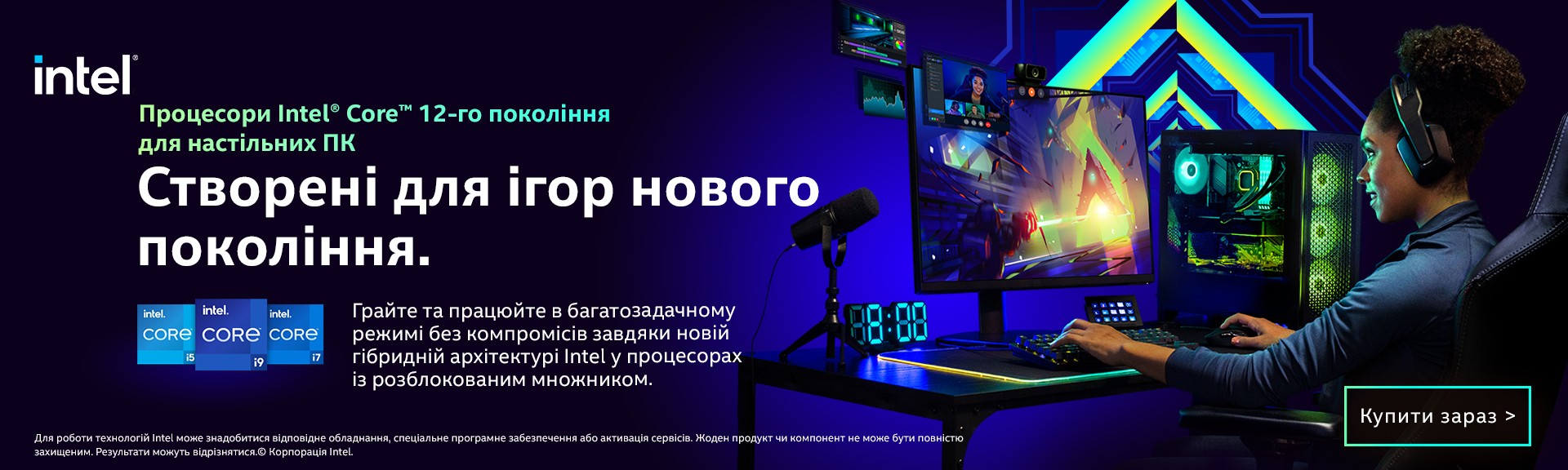 Компьютеры на базе процессоров Intel 12 поколения