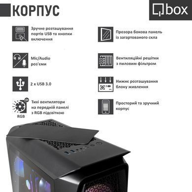 Комп'ютер Qbox I52712