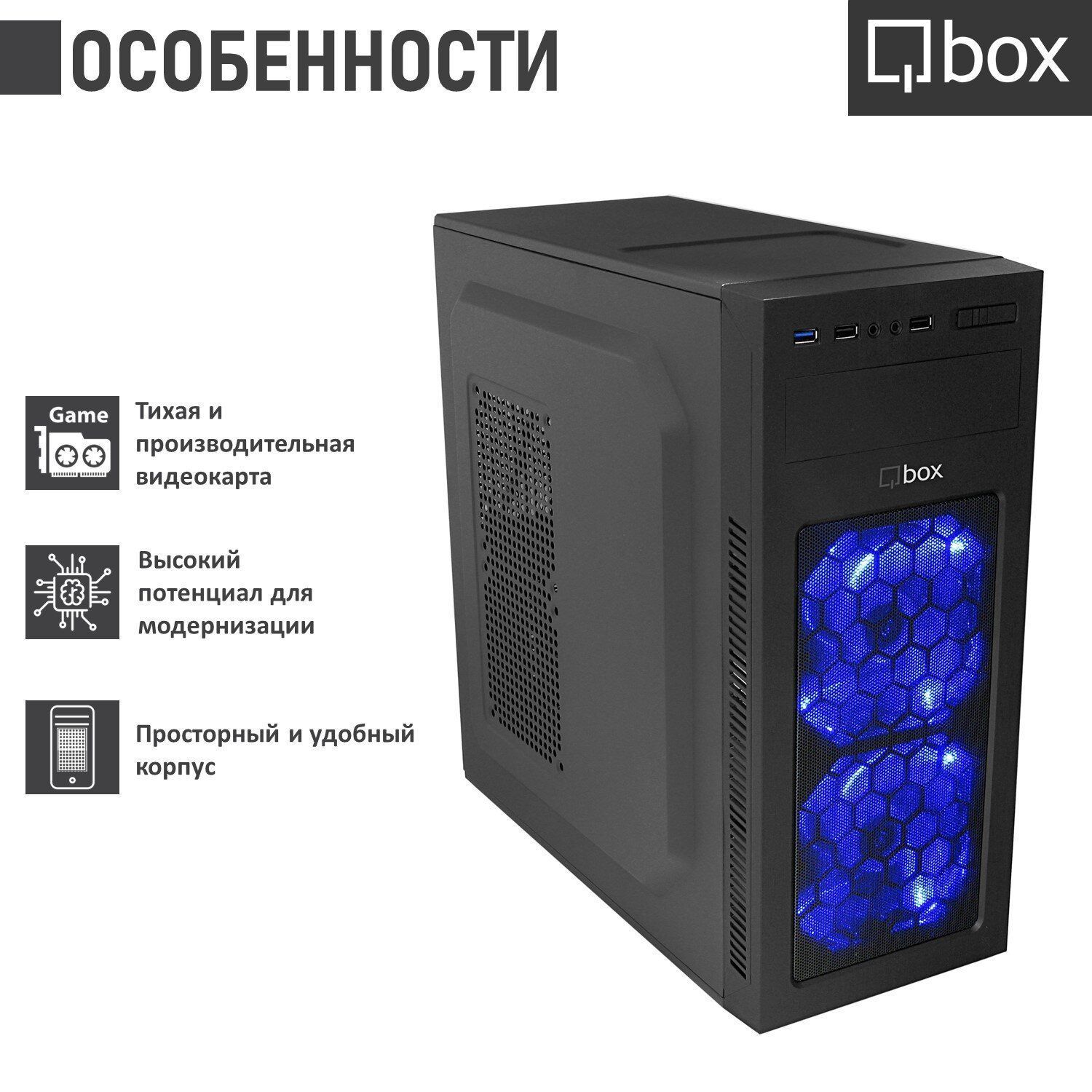Компьютер Qbox A0598 купить в интернет-магазине Киева QBOX, отзывы ...