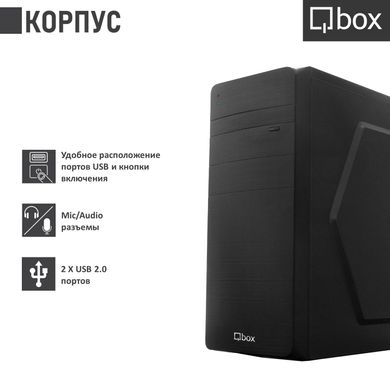 Компьютер Qbox A1856